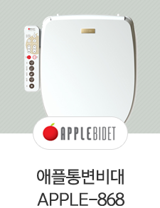 애플통변비대 APPLE-868